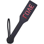 Love Spanking Paddle For Adult Sex Toys, Faux Leather Bondage Sexual Paddles Bdsm Set