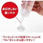 TENGA Lotion Mild for Pleasure Items TLO-001