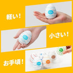 TENGA Easy Beat Egg Cool Edition Men's Masturbation Device with Menthol-Infused Lotion