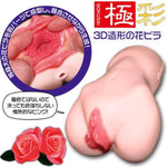 La Vie En Roses Mattari Soft Japanese Original Anime Package In Discreet Packaging Male