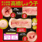 Japanese Real Hole Raw Shoko Takahashi, Pornstar Male Masturbator Cup, Hentai Onahole, Strethy Texture Pocket Pussy Stroker With Soft Material, Penis Stimulator With Thick, Elastic Material, Sex Toys