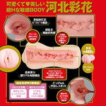 Exe Japanese Real Hole Raw Saika Kawakita, Japanese Pornstar Male Masturbator Cup, Hentai Onahole, Pocket Pussy Stroker With Soft Material, Penis Stimulator With Elastic Material, Sex Toy For Men
