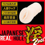 Japanese Real Hole Mayuki Ito In Discreet Packaging Male Mastubator Onahole