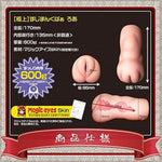 Gokujyo Suzimankupa Roa Japanese Original Anime Woman Package In Discreet Packaging Male Masturbator Onahole Skin