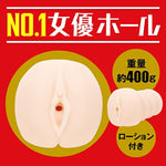 Japanese Real Hole Konan Koyoi In Discreet Packaging Male Mastubator Onahole Skin