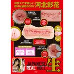 Exe Japanese Real Hole Raw Saika Kawakita, Japanese Pornstar Male Masturbator Cup, Hentai Onahole, Pocket Pussy Stroker With Soft Material, Penis Stimulator With Elastic Material, Sex Toy For Men
