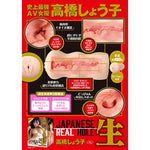 Japanese Real Hole Raw Shoko Takahashi, Pornstar Male Masturbator Cup, Hentai Onahole, Strethy Texture Pocket Pussy Stroker With Soft Material, Penis Stimulator With Thick, Elastic Material, Sex Toys