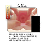 Japanese Anime-Inspired Male Masturbation Toy with Realistic Skin Texture
