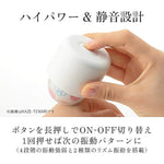iroha Temari Kaze Vibrator for Women, Palm-Sized Waterproof Rechargeable Vibrator