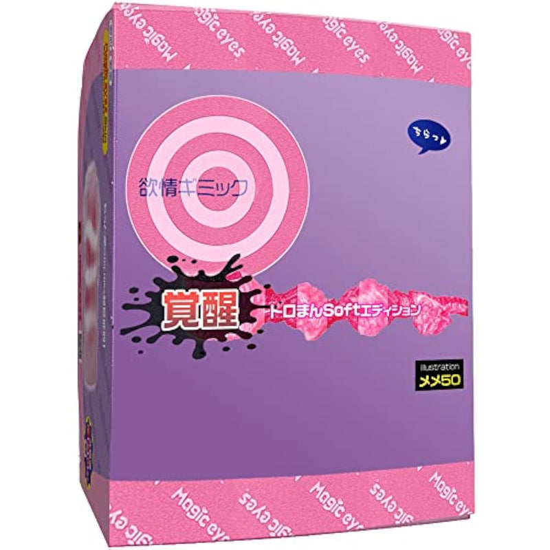 Lust Gimmick Soft Edition Japanese Original Anime Package In Discreet Packaging Male