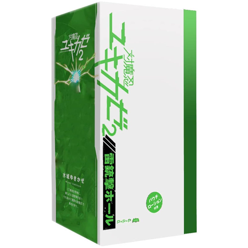 Ppp Taimanin Yukikaze 2 Thunder Hall Japanese Original Anime Package In Discreet Packaging Male Mastubator Onahole Skin