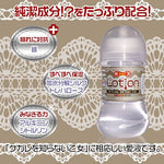 Purity Lotion high Lubrication in Discreet Packaging