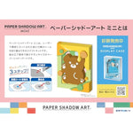 Sanrio Hello Kitty Paper Shadow Art Mini Kit by Ensky