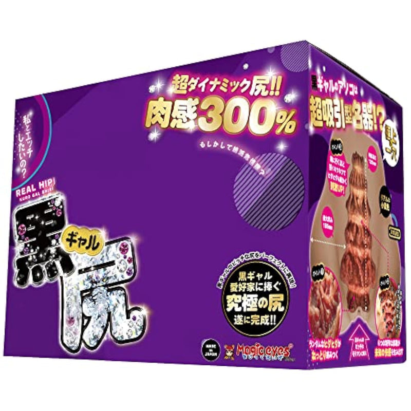 Kurogal Ass Japanese Original Anime Woman Package In Discreet Packaging