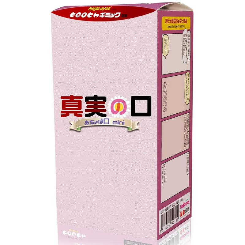 La Bocca Della Verita The Mouth Of Truth Mini Japanese Original Anime Package In Discreet Packaging Male Mastubator Onahole