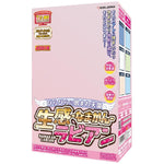Real Lavian Japanese Original Anime Package In Discreet Packaging Male Mastubator Onahole Skin