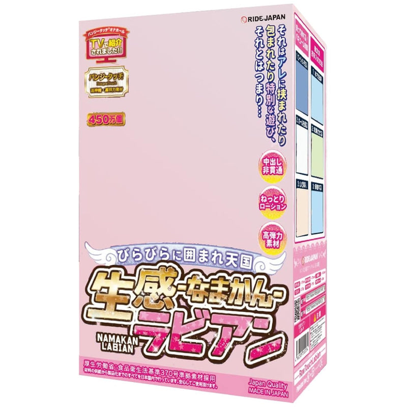 Real Lavian Japanese Original Anime Package In Discreet Packaging Male Mastubator Onahole Skin