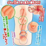 Full Swing In Motion 756Grams Japanese Original Anime Package In Discreet Packaging Male Mastubator Onahole