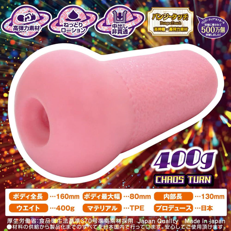 Devil Kairaku Chaos Turn Japanese Original Anime Package In Discreet Packaging Male Mastubator Onahole Skin