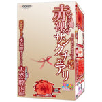 Naked Sanctuary Japanese Original Anime Package In Discreet Packaging Male Mastubator Onahole Skin